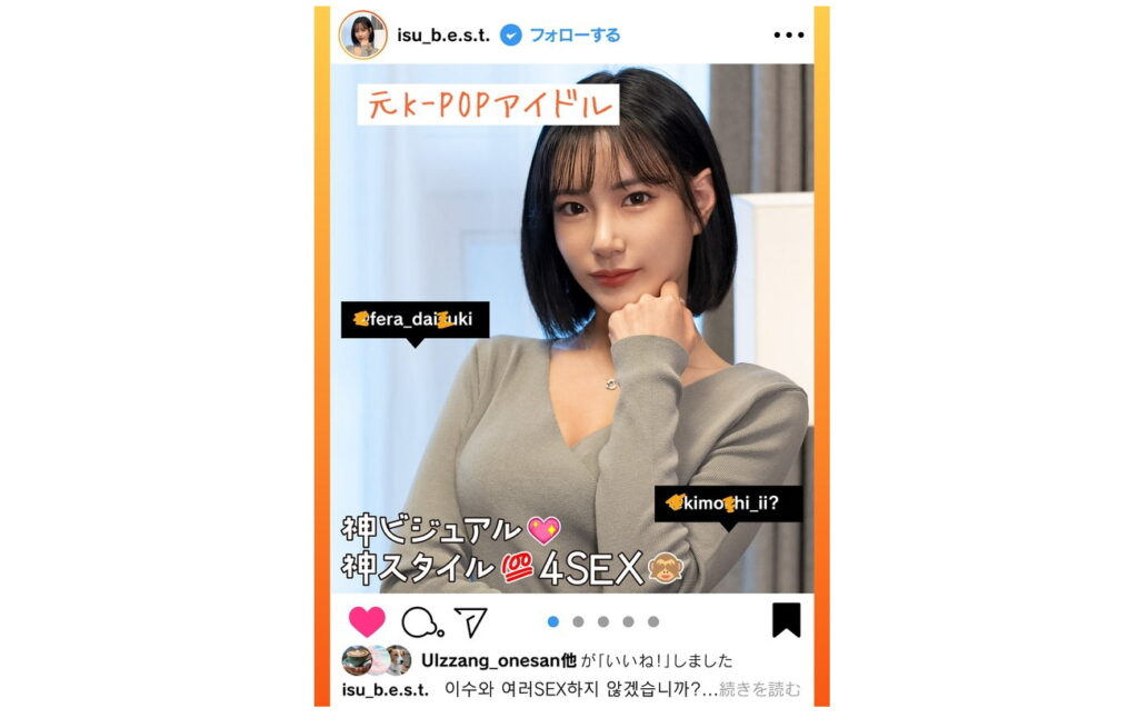 元K-POPア〇ドル・イスゥ/神ビジュアル神スタイルの韓国美女がポロリで寝取られ、ナンパで即ハメ、オフパコ三昧…