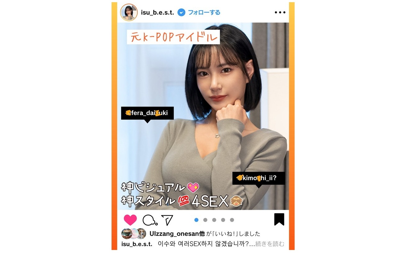 元K-POPア〇ドル・イスゥ/神ビジュアル神スタイルの韓国美女がポロリで寝取られ、ナンパで即ハメ、オフパコ三昧…