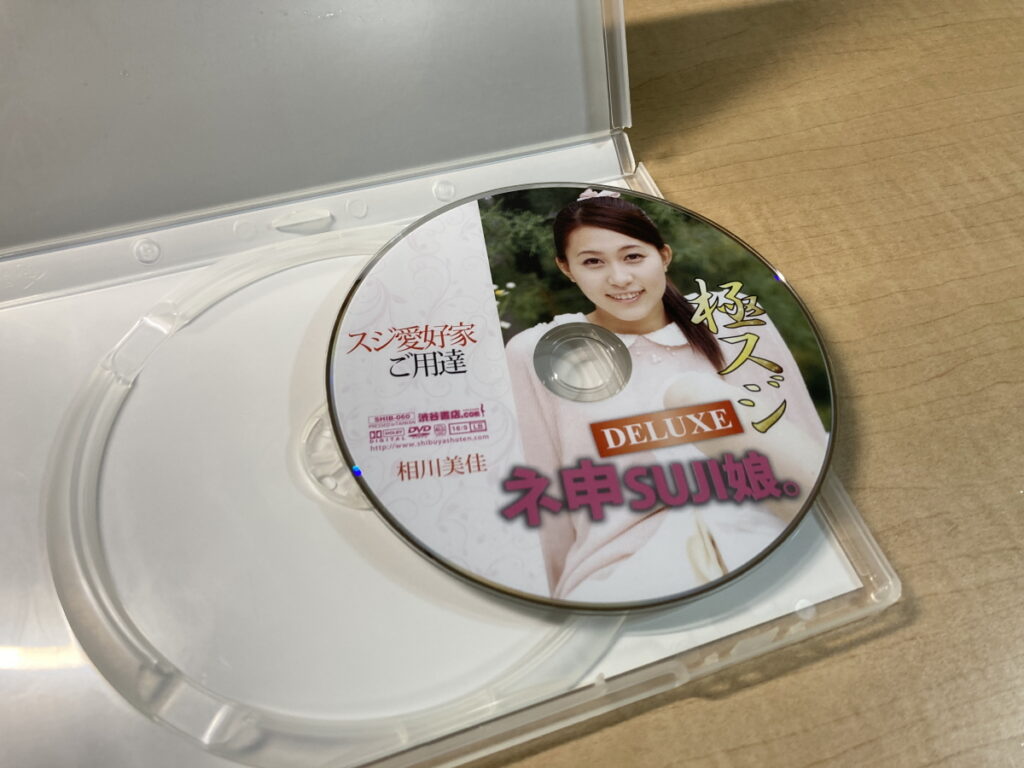 渋谷書店.com 極スジdeluxe相川美佳DVD